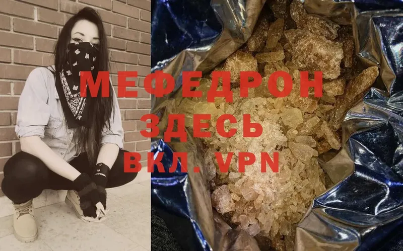 где продают   Артёмовск  МЕФ VHQ 